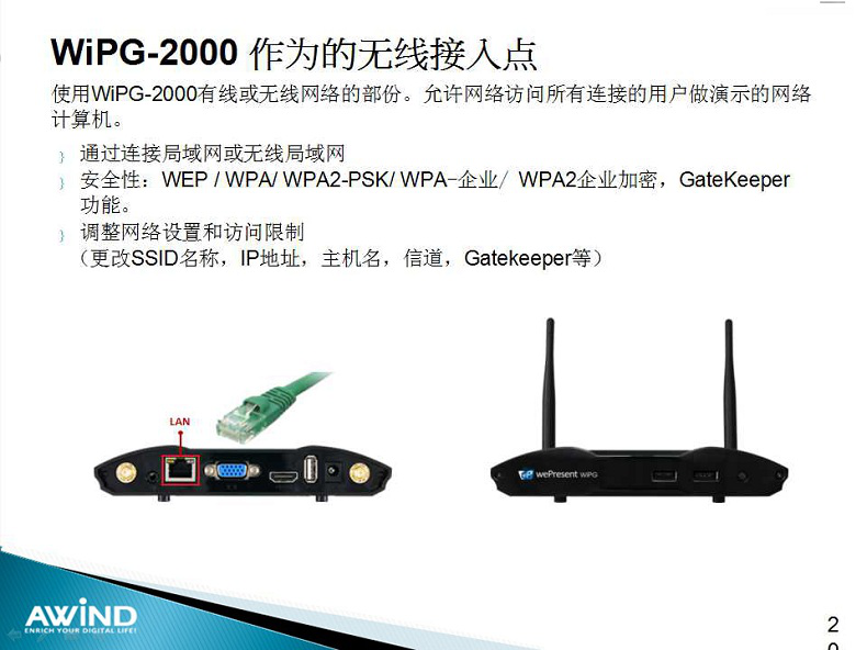 無(wú)線投影,投屏,投屏軟件,airplay,miracast,無(wú)線投影設(shè)備,多屏互動(dòng),無(wú)線傳輸,電腦投屏到電視,無(wú)線網(wǎng)絡(luò)接收器,蘋(píng)果投屏,手機(jī)投屏電腦,電腦投屏到電視,網(wǎng)絡(luò)視頻會(huì)議,電視投屏,無(wú)紙化會(huì)議系統(tǒng),一鍵投影,手機(jī)投屏,翻轉(zhuǎn)課堂,網(wǎng)絡(luò)視頻會(huì)議,手機(jī)投影