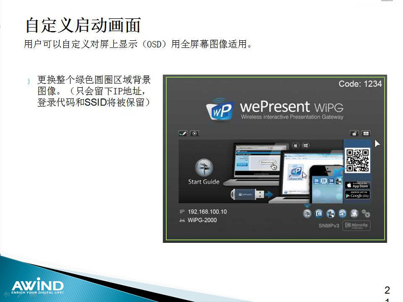 無(wú)線投影,投屏,投屏軟件,airplay,miracast,無(wú)線投影設(shè)備,多屏互動(dòng),無(wú)線傳輸,電腦投屏到電視,無(wú)線網(wǎng)絡(luò)接收器,蘋(píng)果投屏,手機(jī)投屏電腦,電腦投屏到電視,網(wǎng)絡(luò)視頻會(huì)議,電視投屏,無(wú)紙化會(huì)議系統(tǒng),一鍵投影,手機(jī)投屏,翻轉(zhuǎn)課堂,網(wǎng)絡(luò)視頻會(huì)議,手機(jī)投影