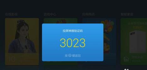 投屏軟件，讓您享受多屏互動