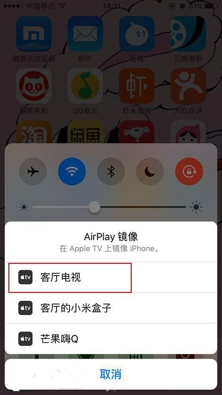 　Airplay怎么用