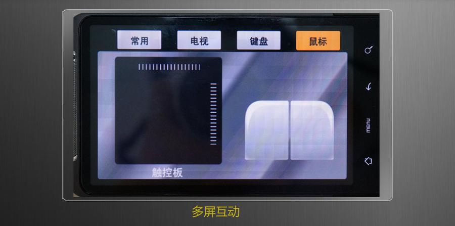 　　多屏互動系統(tǒng)