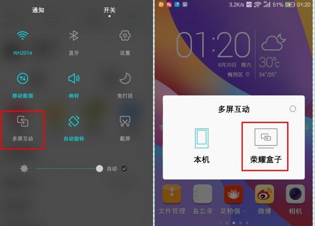 多屏互動(dòng)怎么用 首先給電視機(jī)安裝投屏軟件