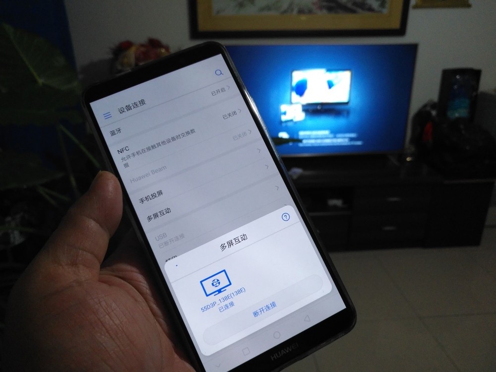 華為手機(jī)同屏