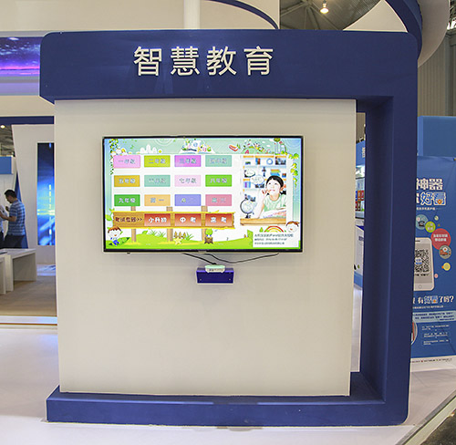 臨沂智慧云教育平臺(tái)