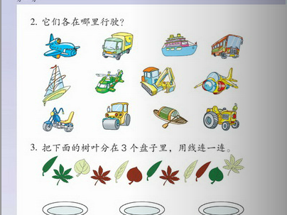 智慧山教育 讓孩子真正的掌握各種生字