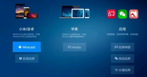 如何設(shè)置手機投屏