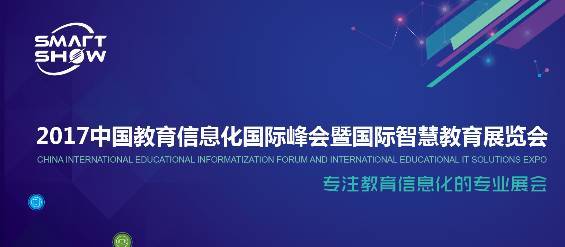 國際智慧教育的相關信息和流程介紹