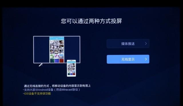 華為P9無線投屏創維55V8E網絡電視機