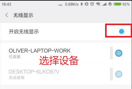 無線投屏手機直投WIN10電腦