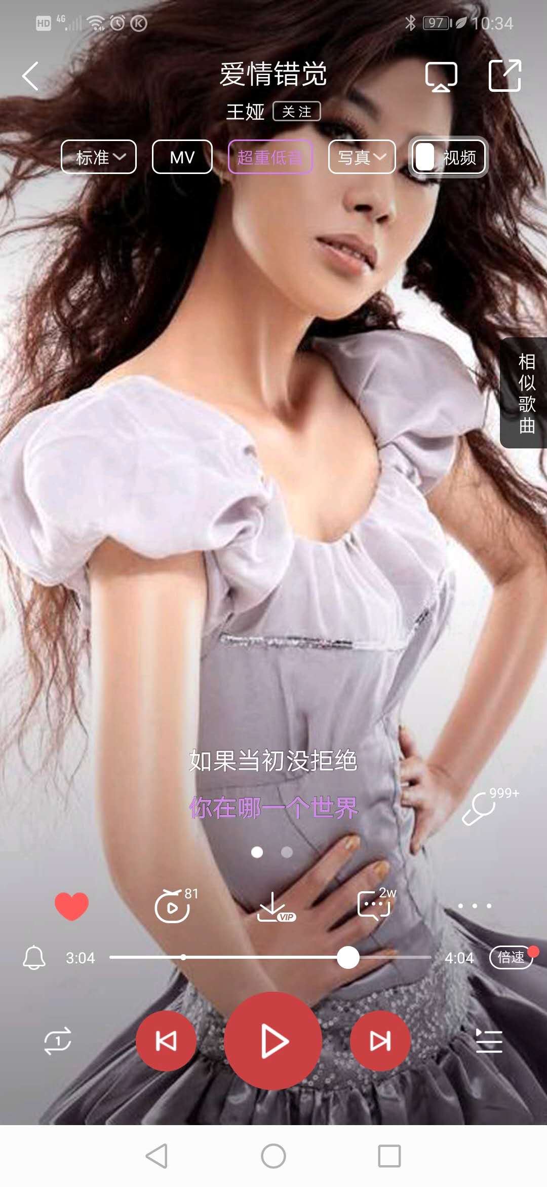 酷狗音樂投屏電視本地音樂也可以