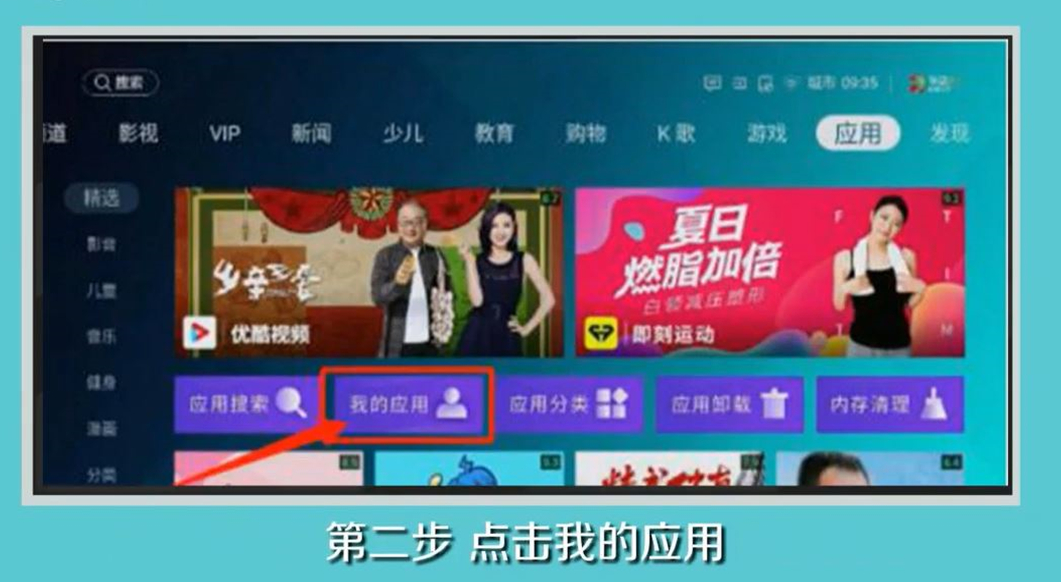 海信88L54KAI智能激光電視投屏設(shè)置方法