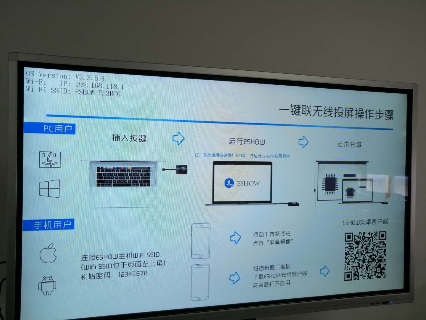 手機無線投屏一體機5G頻段超遠距離測試 手機無線投屏一體機5G頻段超遠距離測試