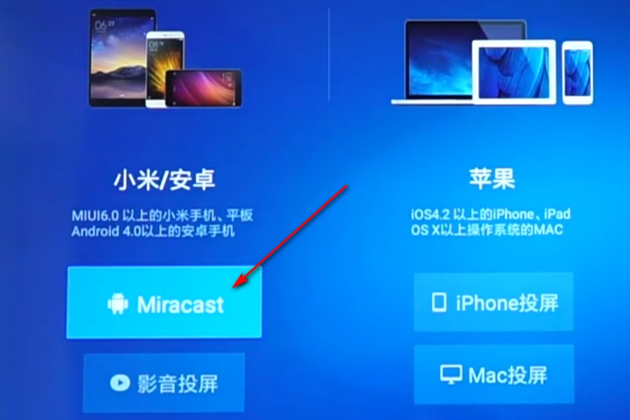 手機和同屏器連接方法【教程】