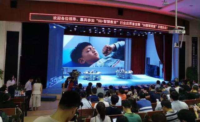 5G＋智慧教育行業應用