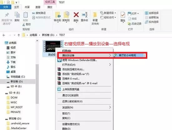 電腦無線投屏到電視機(jī)
