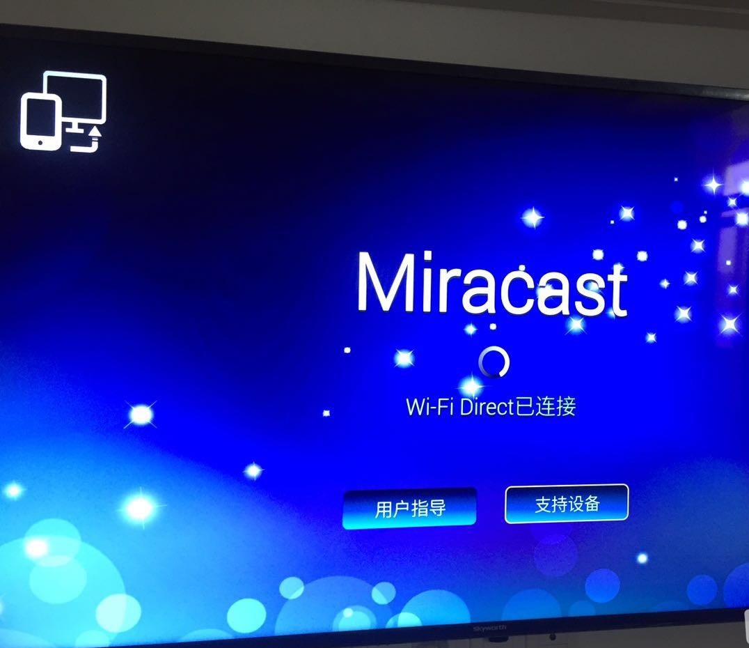 創(chuàng)維電視miracast投屏