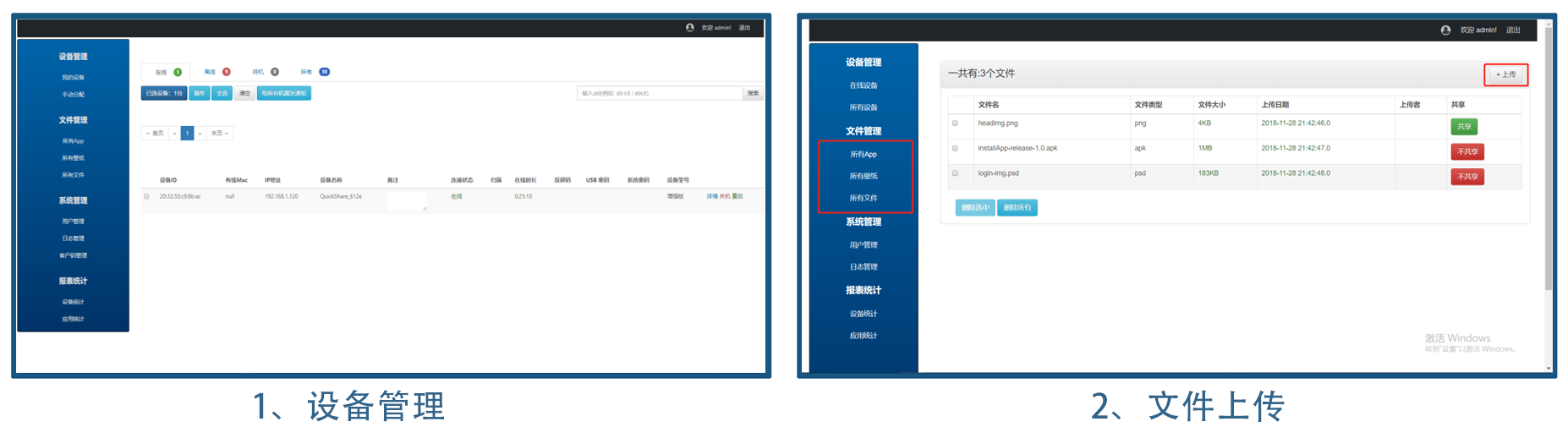 AWIND奇機的管理套件 AWIND奇機的管理套件