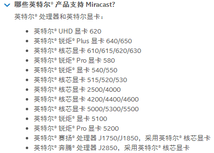 電腦無(wú)線投屏