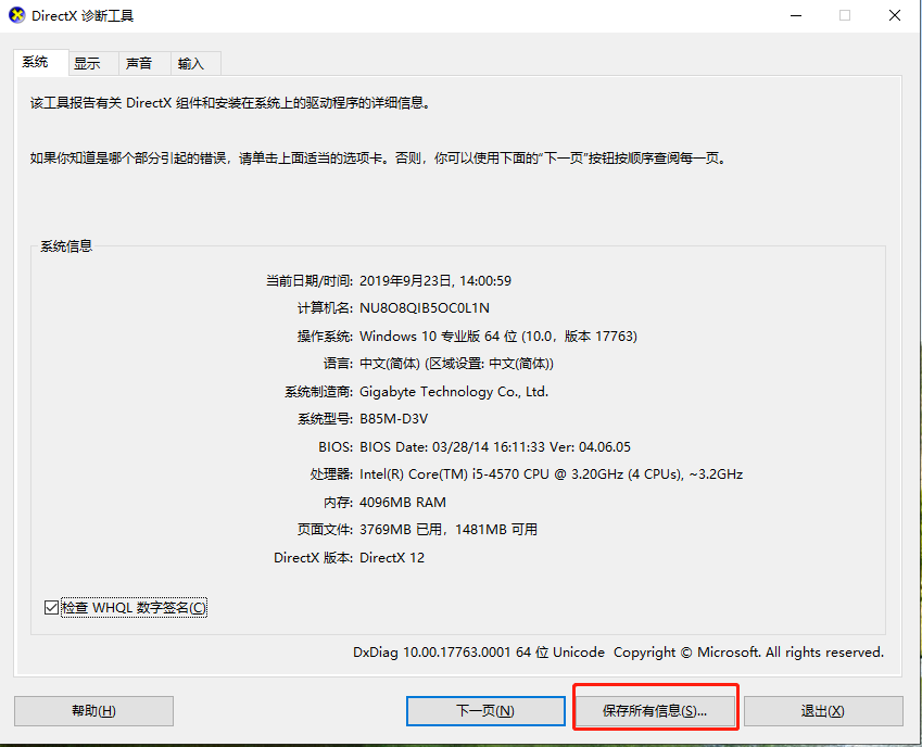 如何讓電腦支持miracast