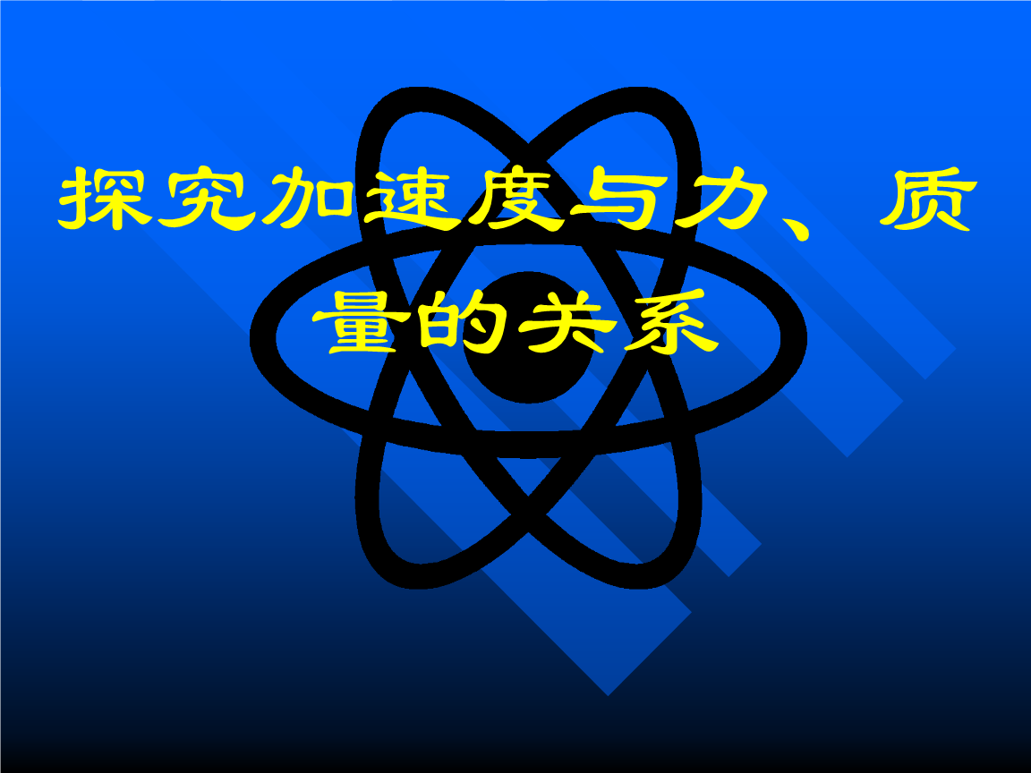 無線投屏在物理實(shí)驗(yàn)教學(xué)中的應(yīng)用