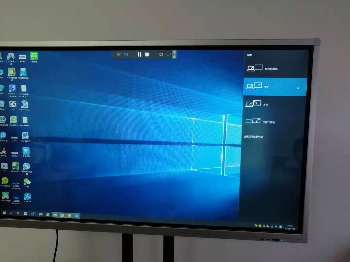 電腦擴(kuò)展投屏設(shè)置