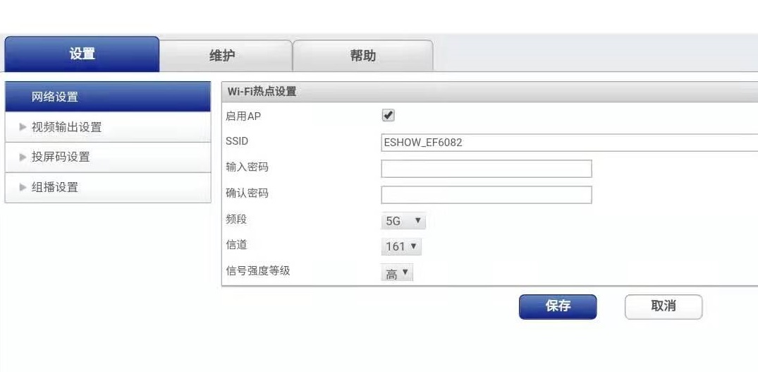 無線投屏器后臺功能介紹