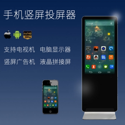 無線投屏廣告機(jī)