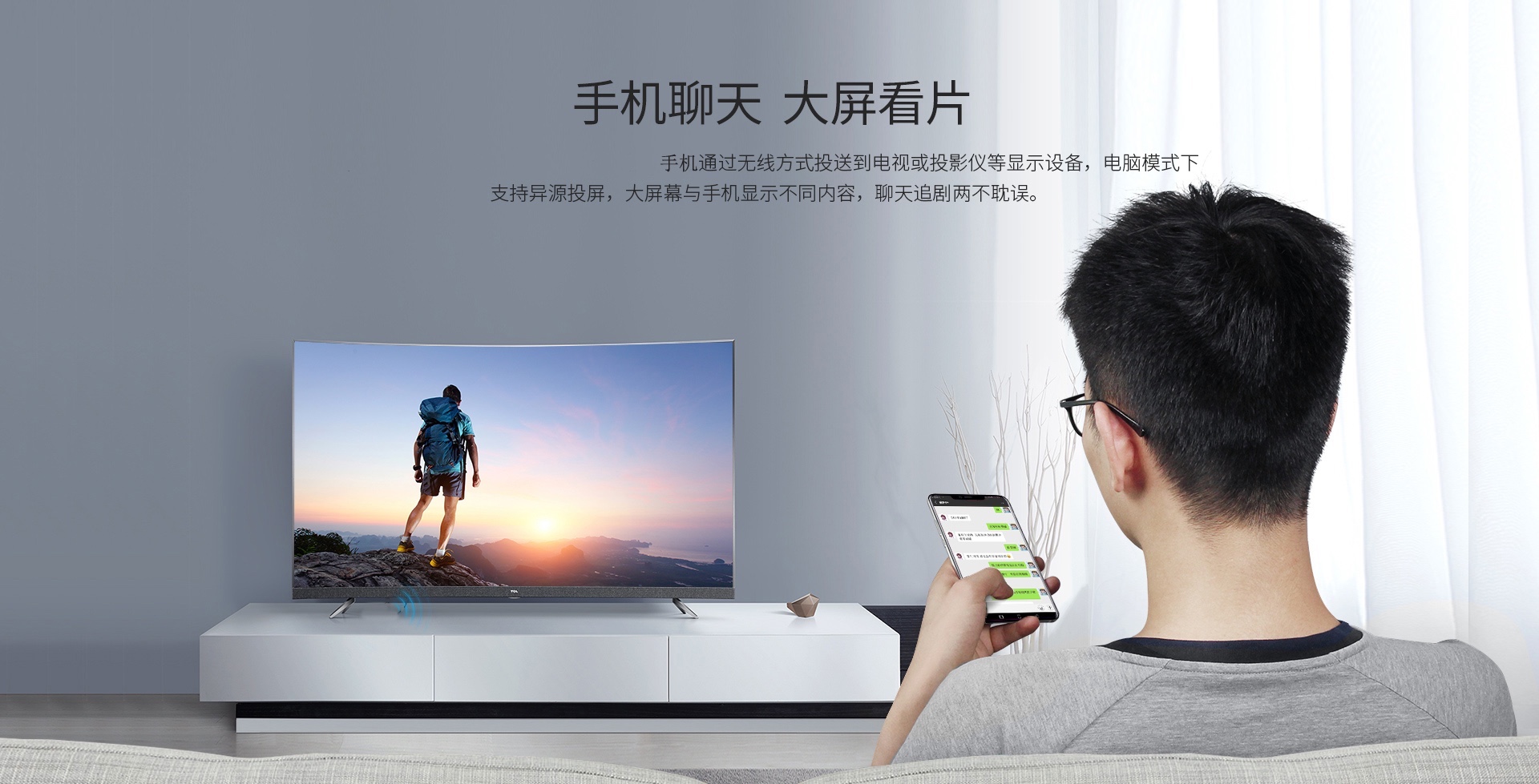 手機與電視多屏互動 手機與電視多屏互動