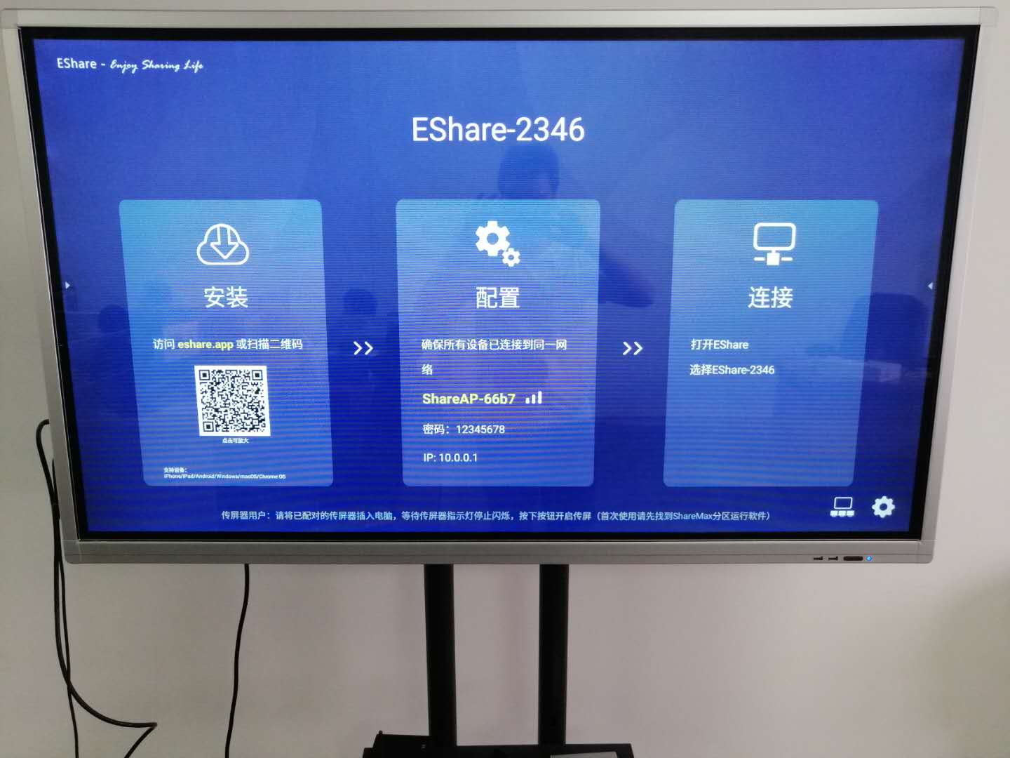 手機(jī)無(wú)線投屏電視