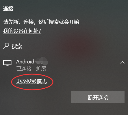 win10電腦Miracast投屏到電視 win10電腦Miracast投屏到電視