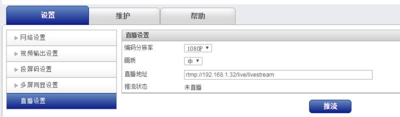 RTMP接收 RTMP接收