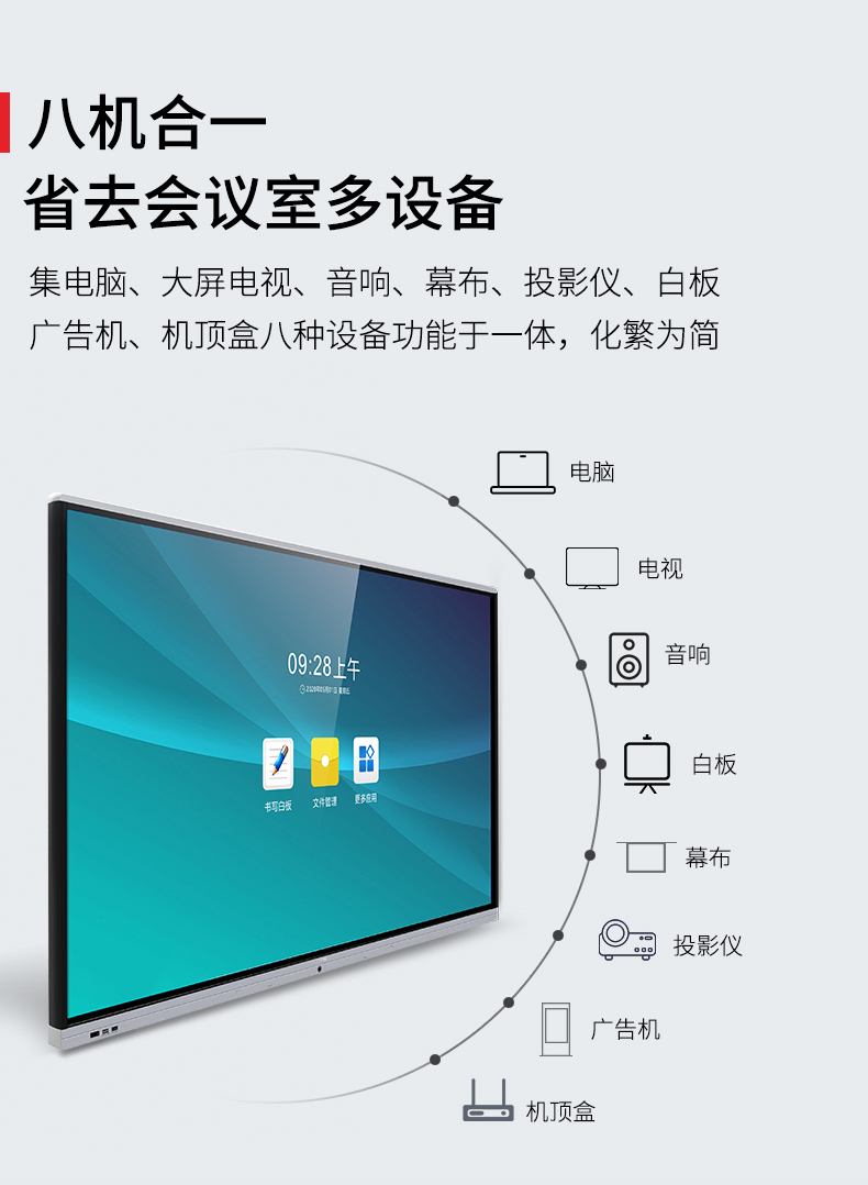 觸摸一體機 觸摸一體機