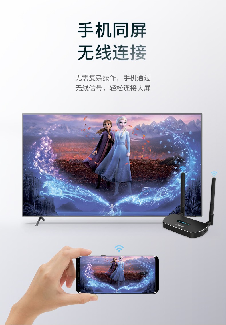 無線投屏器 無線投屏器
