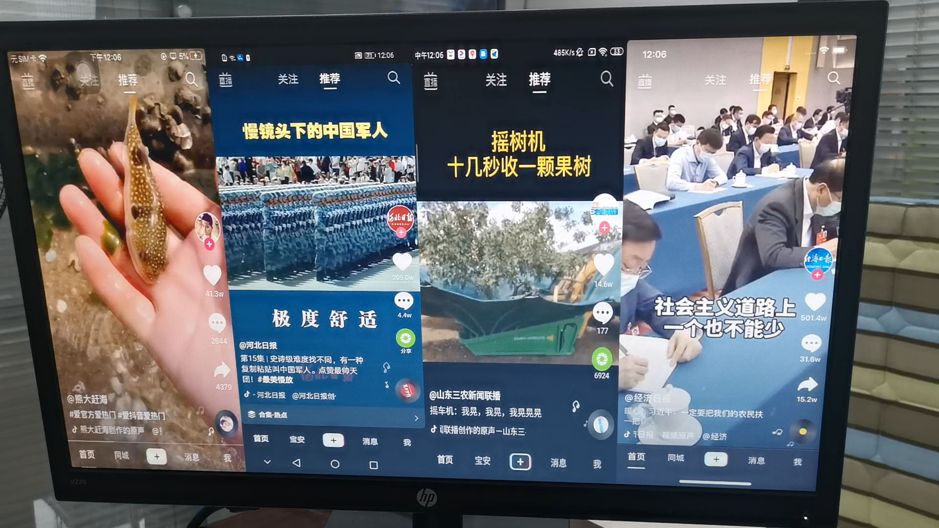 抖音投屏到電視 抖音投屏到電視