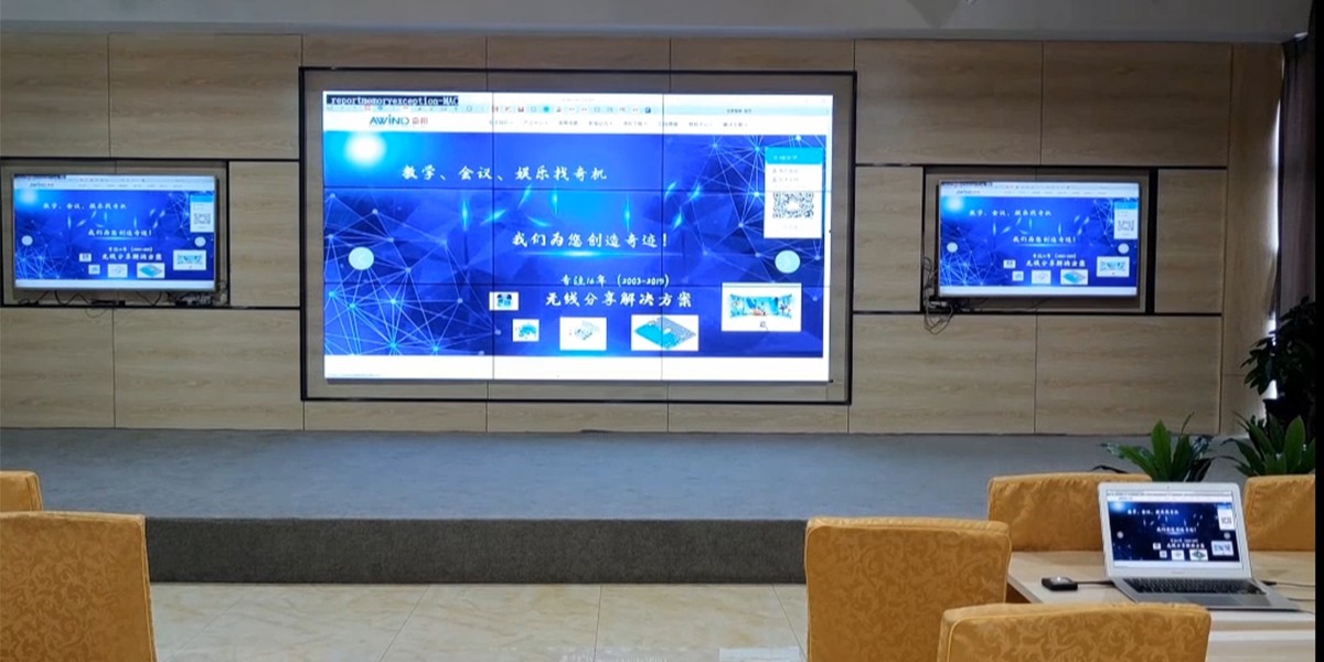 會議室投屏解決方案