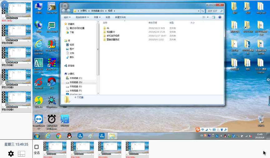 會議平板投屏到其他的會議室屏幕上案例