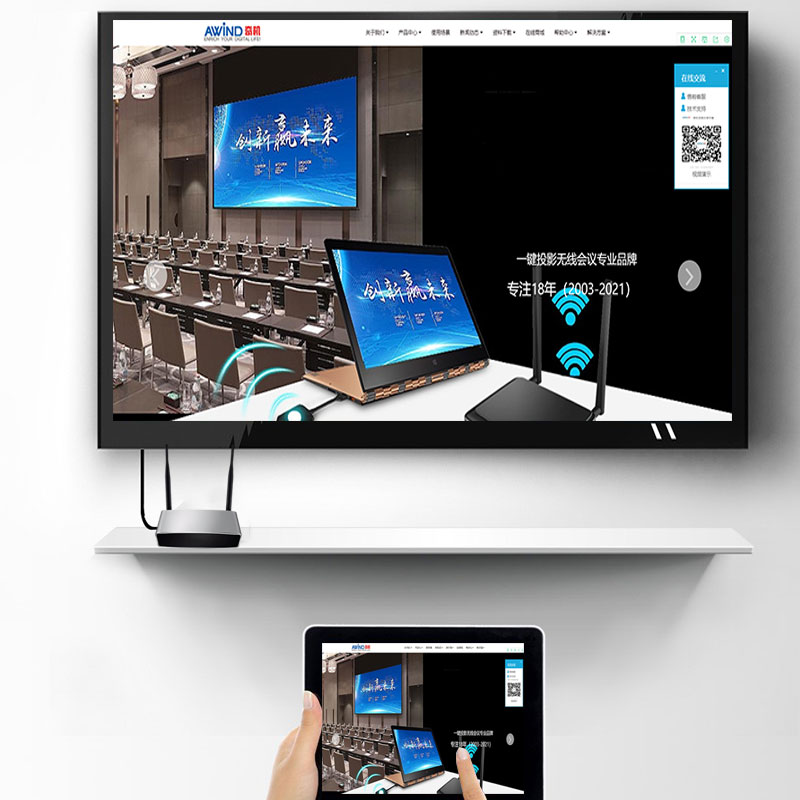 筆記本電腦投屏一體機