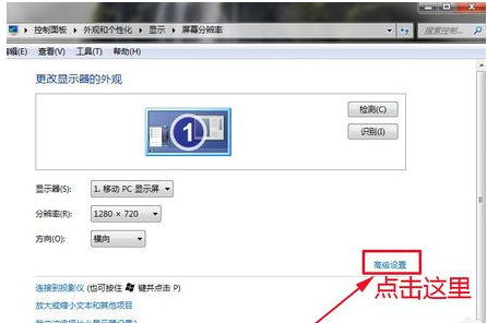 電腦投屏電視機屏幕顯示不全的幾種解決辦法