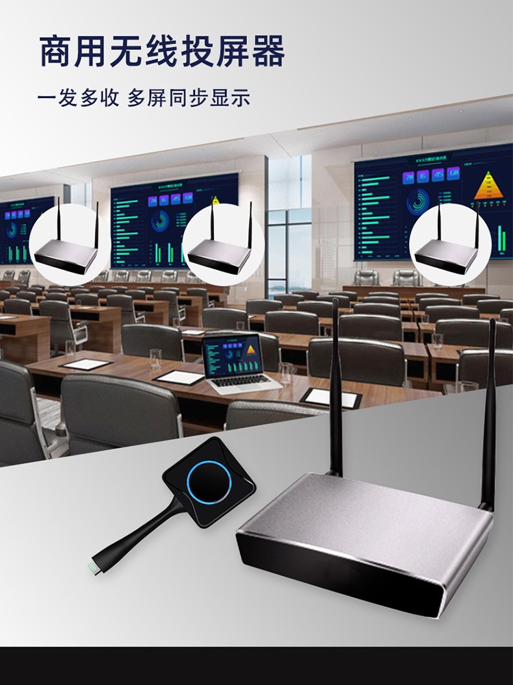 無線投屏 無線投屏