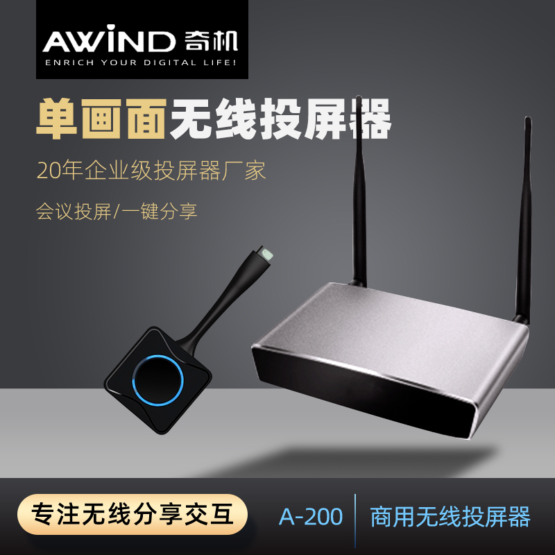 投屏設備 投屏設備