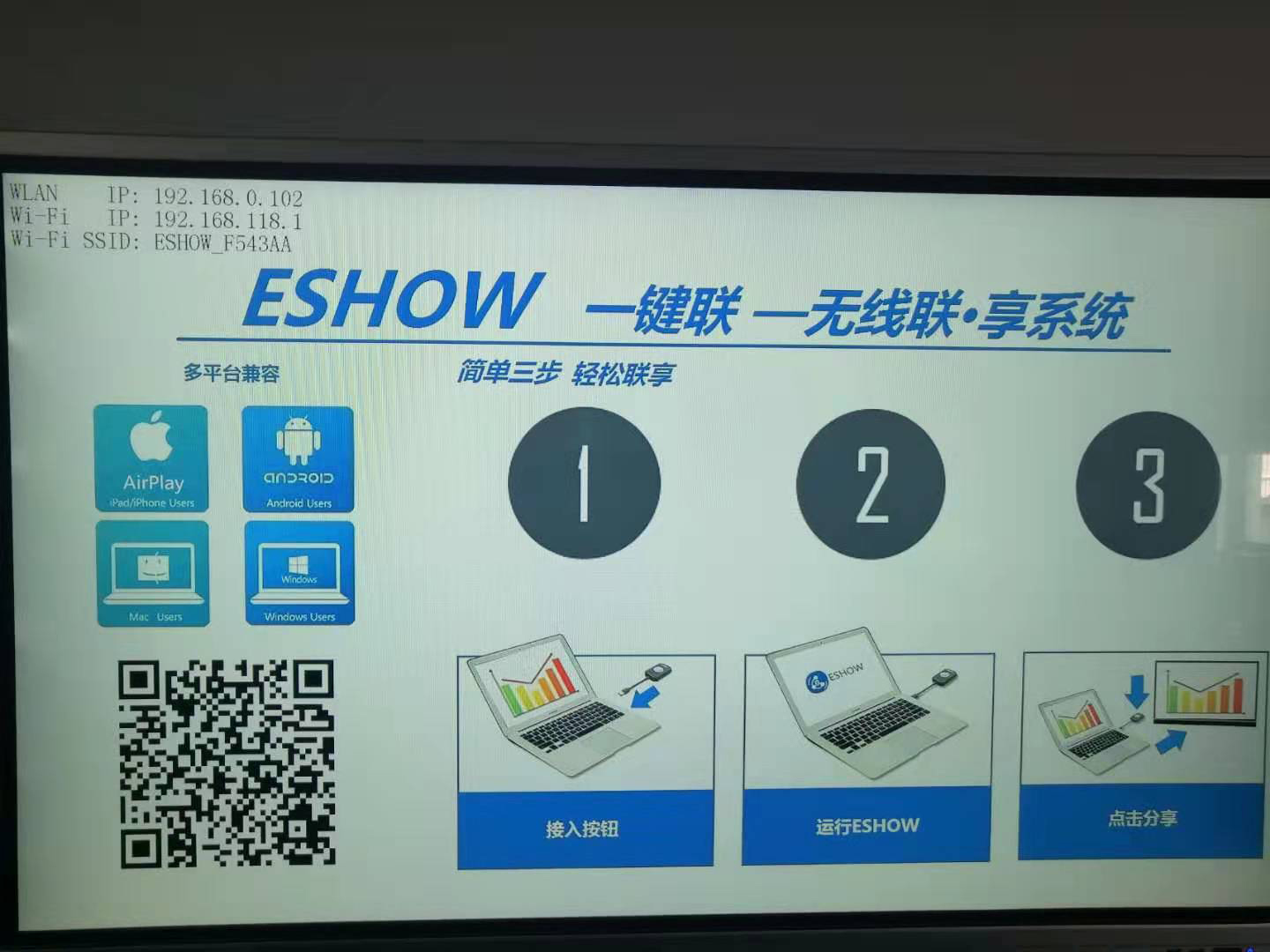 eshow一鍵投屏器 eshow一鍵投屏器