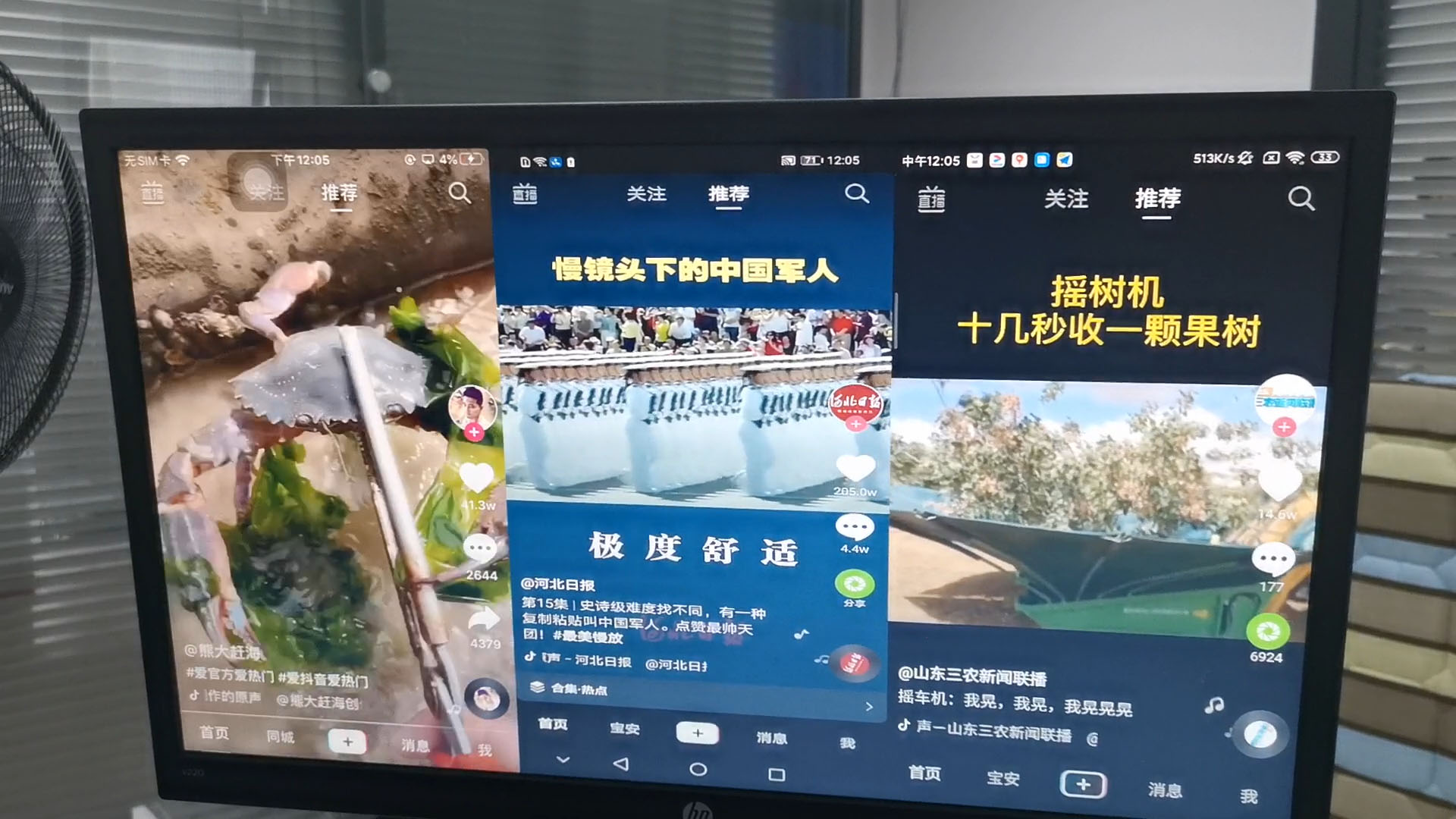 多對(duì)一投屏