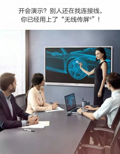 Awind奇機(jī)點(diǎn)對(duì)點(diǎn)會(huì)議無線投屏器助力高效會(huì)議 Awind奇機(jī)點(diǎn)對(duì)點(diǎn)會(huì)議無線投屏器助力高效會(huì)議