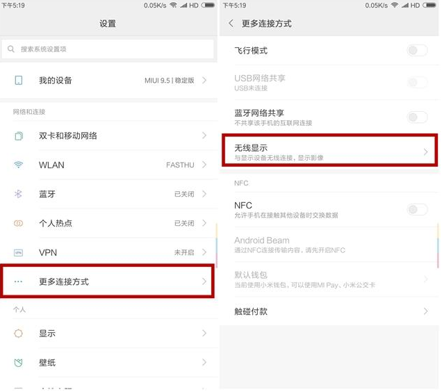 Miracast投屏 Miracast投屏