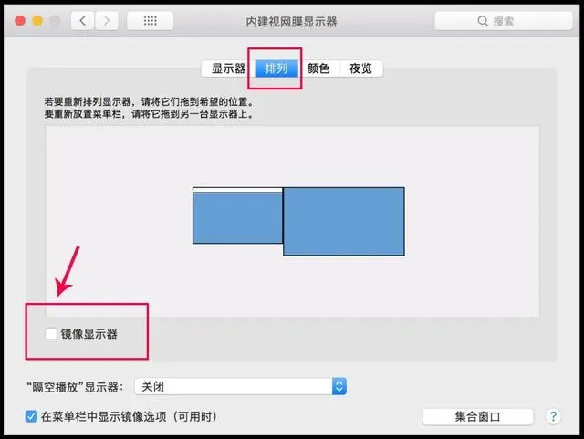mac無線擴展投屏