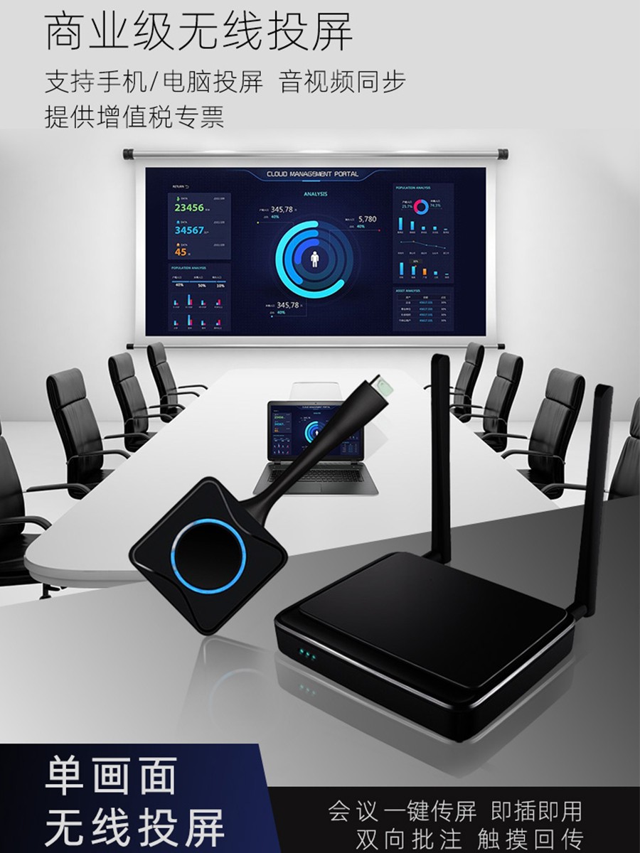 無線投屏器 無線投屏器