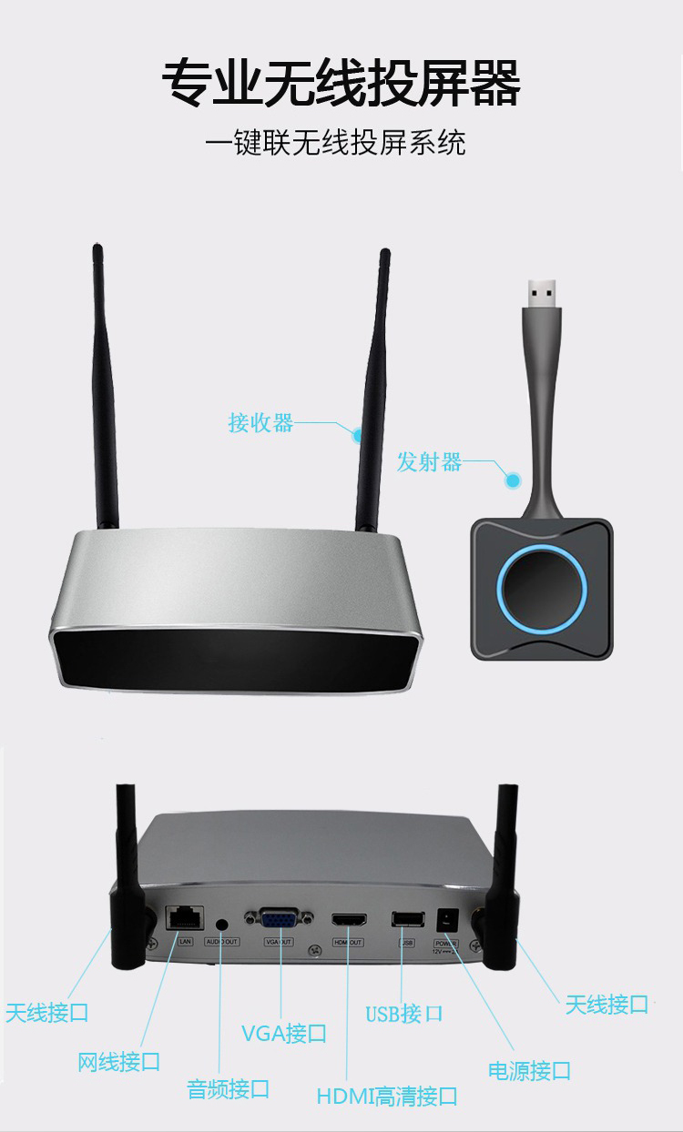 無(wú)線投屏 無(wú)線投屏