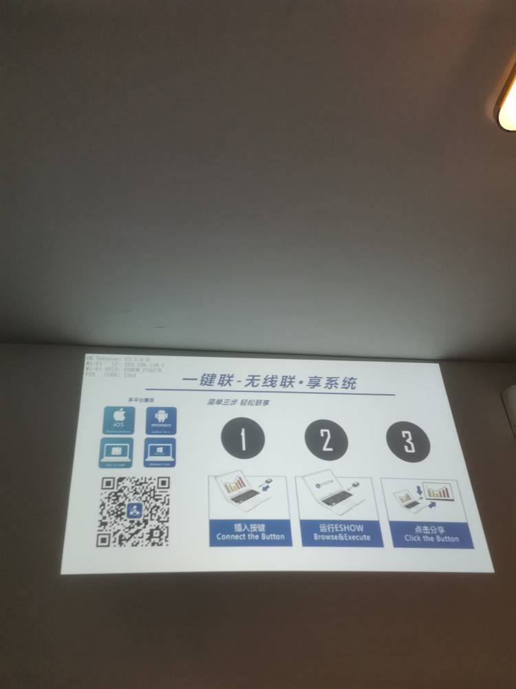 老式投影機投屏改造